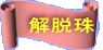 ��E��