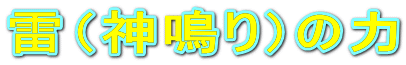 ���i�_��j�̗� 